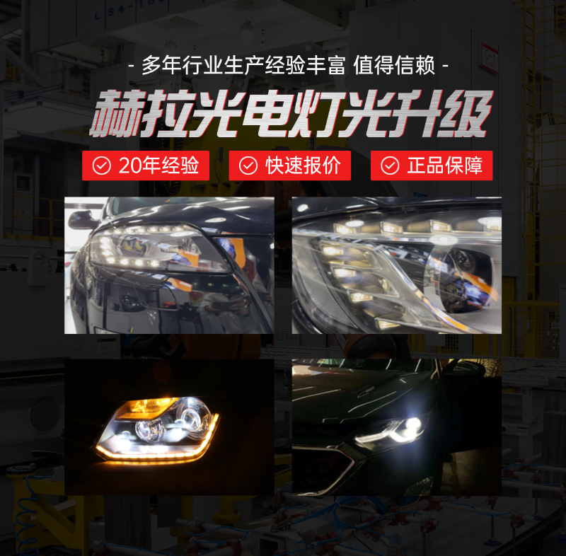 呼伦贝尔汽车改灯